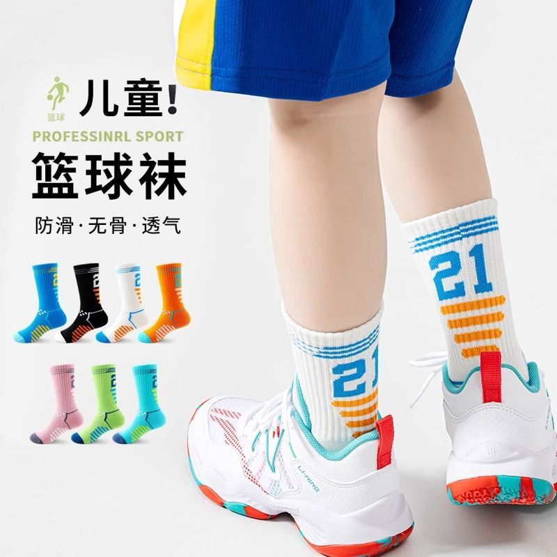 儿童专业篮球袜子男女童