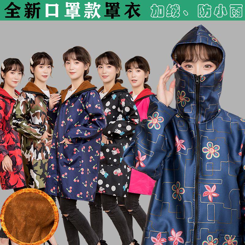 防水加绒加厚罩衣成人女