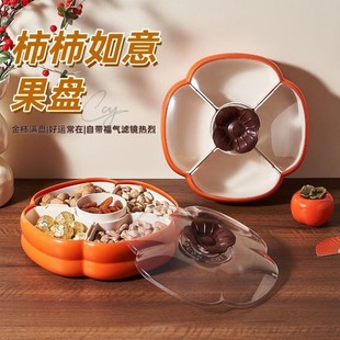 新款 柿柿如意果盘客厅茶几家用高颜值坚果盘新年零食糖果干果摆放