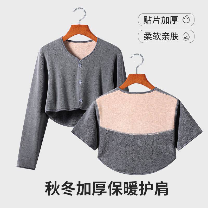 护肩颈椎坎肩四季奥粒绒