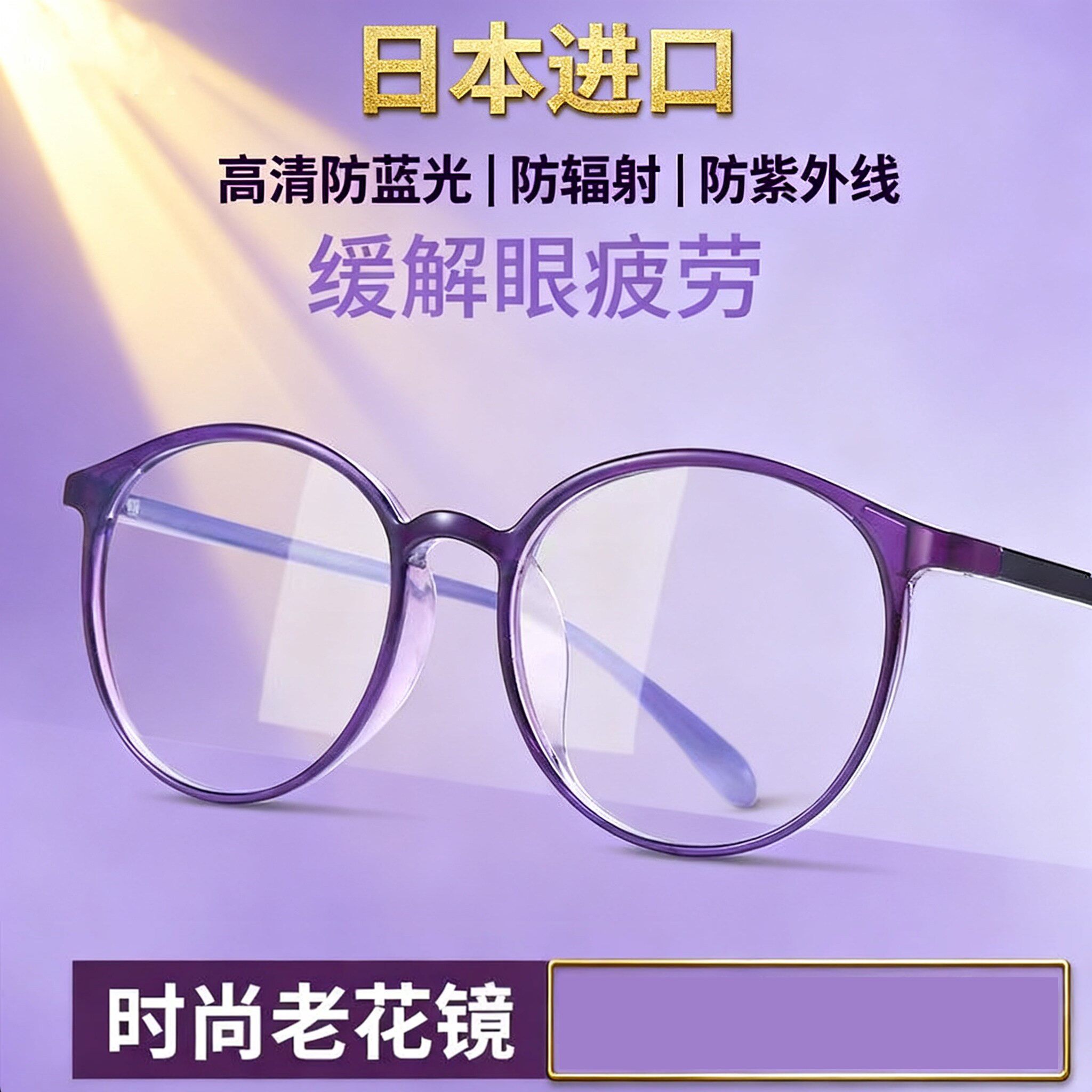 日本进口老花镜时尚高档超轻男女老花镜
