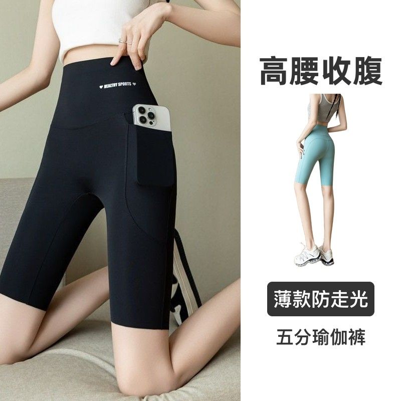 夏季五分瑜伽裤女高腰薄