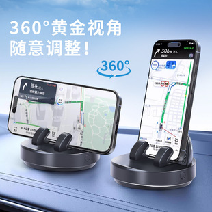 汽车手机支架360旋转仪表台导航支架多功能防滑防抖车载手机架