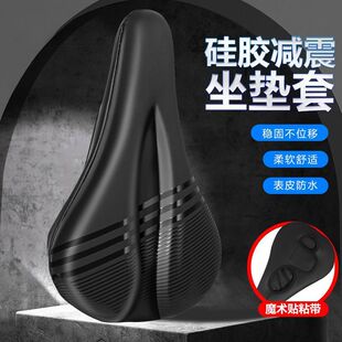自行车坐垫套PU快拆加厚软硅胶座套户外骑行座垫防水鞍座套装 备
