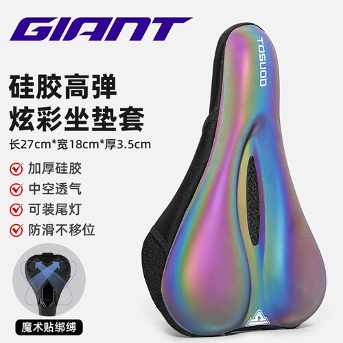 适用捷安特自行车坐垫liv