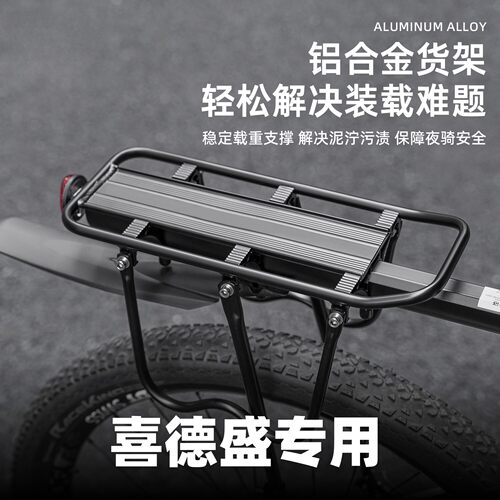 适用喜德盛自行车后座架
