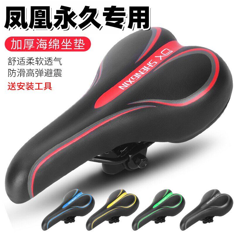 适用永久凤凰自行车坐垫鞍座山地车车座子通用儿童赛车车座椅配件