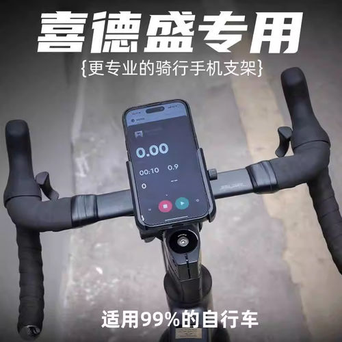 适用喜德盛山地车自行车