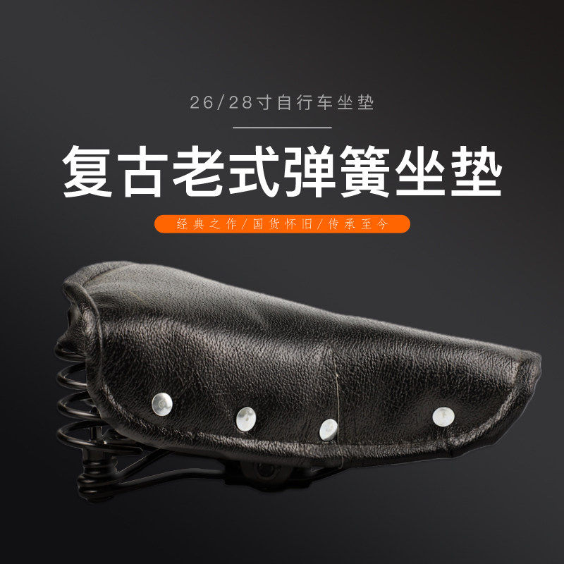 包邮永久自行车坐垫26寸28寸老式老爷车加厚车座垫三轮车鞍座通用