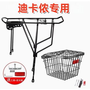 迪卡侬st100st520 500自行车货架置物筐 540车筐车篮riverside100