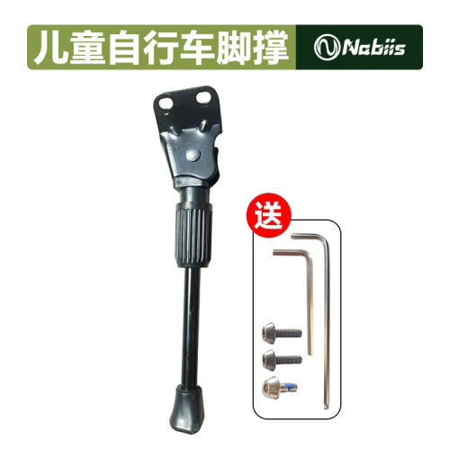 适用那贝斯儿童自行车脚