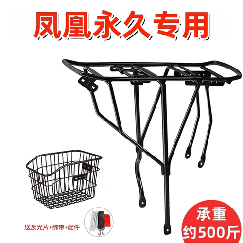 适用凤凰永久24/26寸山地