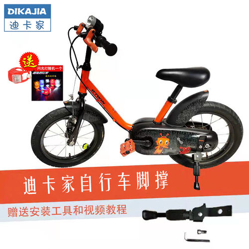 适用迪卡侬儿童自行车支
