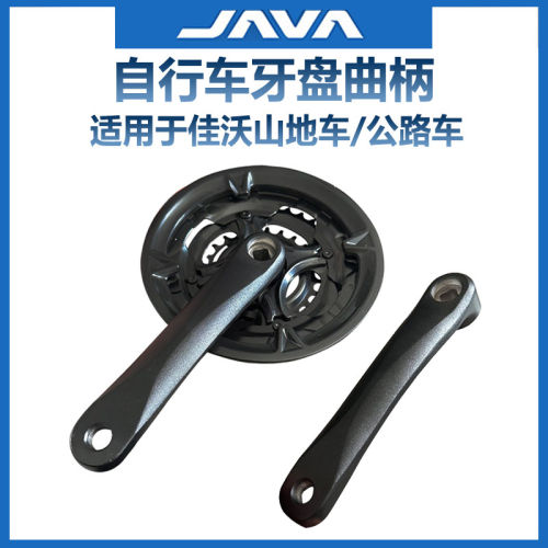 适用JAVA佳沃公路自行车