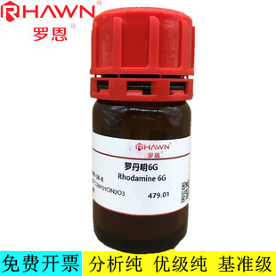 罗恩试剂 罗丹明6G,AR生物染料试剂95%(高纯试剂)CAS:989-38-8