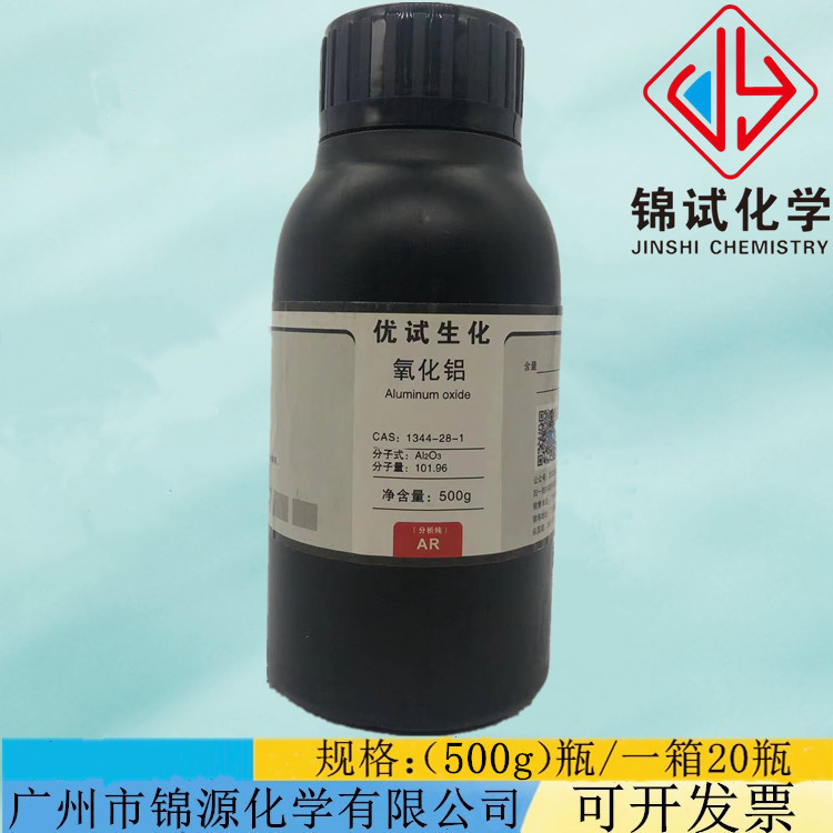 氧化铝 分析纯AR500g化学试剂 CAS:1344-28-1 工业油品/胶粘/化学/实验室用品 试剂 原图主图