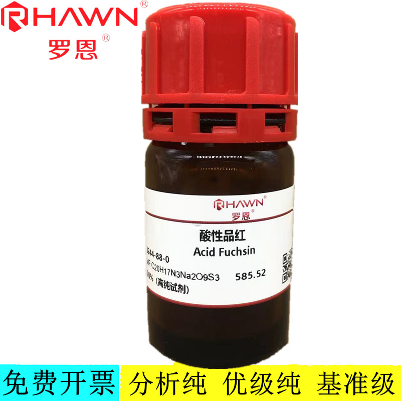 罗恩试剂 酸性品红,生物色谱试剂70%（高纯试剂） CAS：3244-88-0