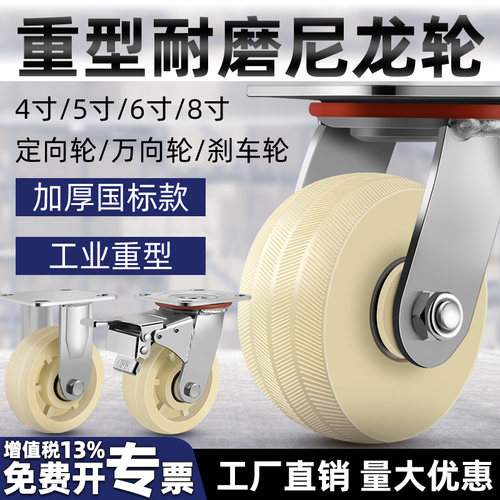 万向轮轮子重型4寸尼龙轮刹车5寸