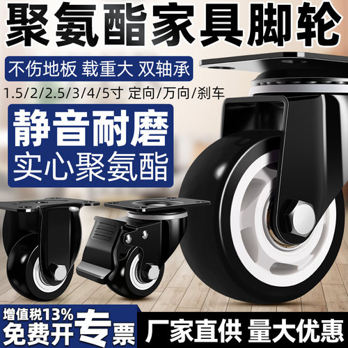 脚轮1.5寸2寸2.5寸3寸静音带刹车