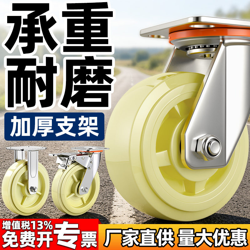 重型尼龙轮工业承重手推车万向轮