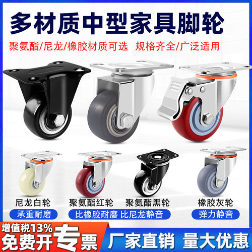 万向轮轮子滚轮推车滑轮静音脚轮