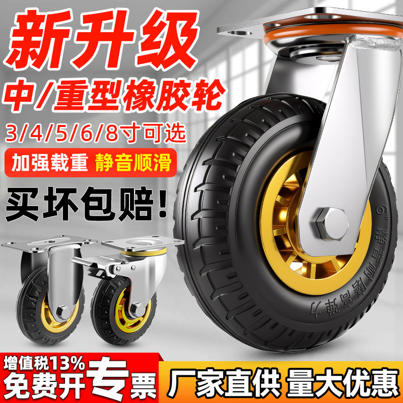万向轮轮子重型橡胶静音脚轮3寸4寸5寸6寸8寸平板手推车拖车滑轮