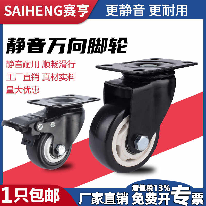 脚轮1.52寸2.53寸静音带刹车