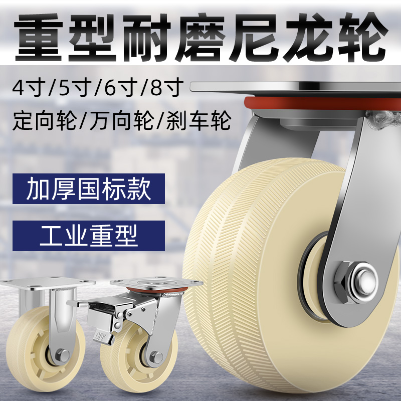 万向轮轮子重型4寸尼龙轮 带刹车5寸8寸工业承重板车拖车推车拉车