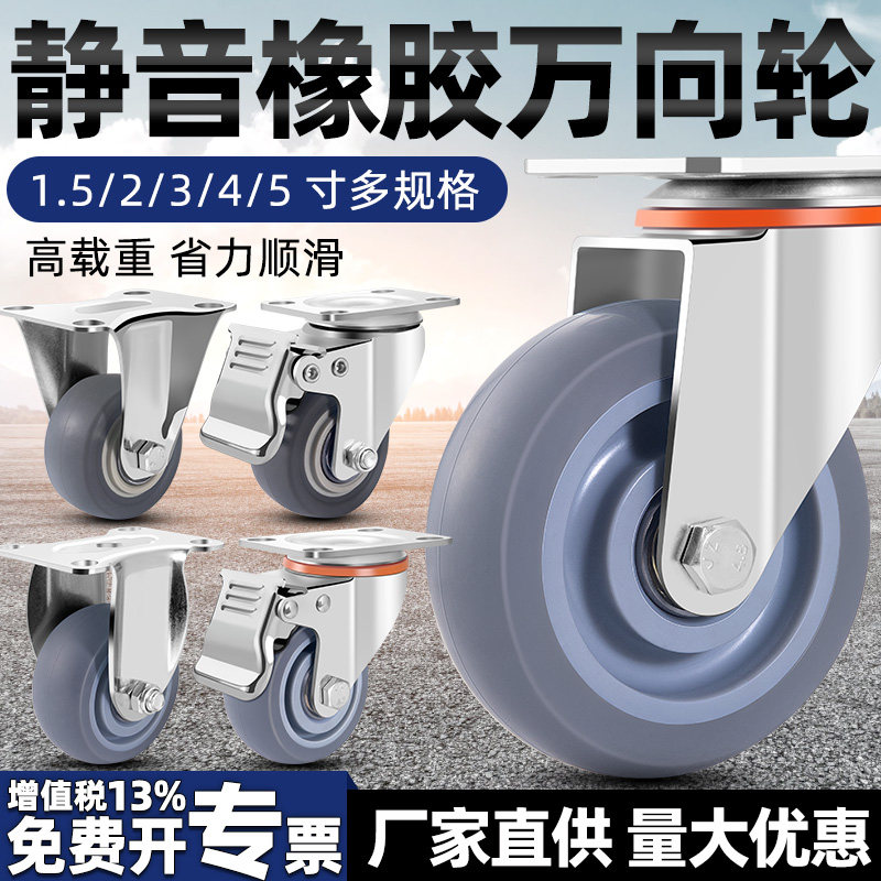 静音万向轮承重脚轮橡胶推车板车轮子1.5寸2寸3寸拉车滑轮转向轮,基础建材,脚轮/万向轮,淘宝优惠券,粉丝福利购,淘宝优惠卷