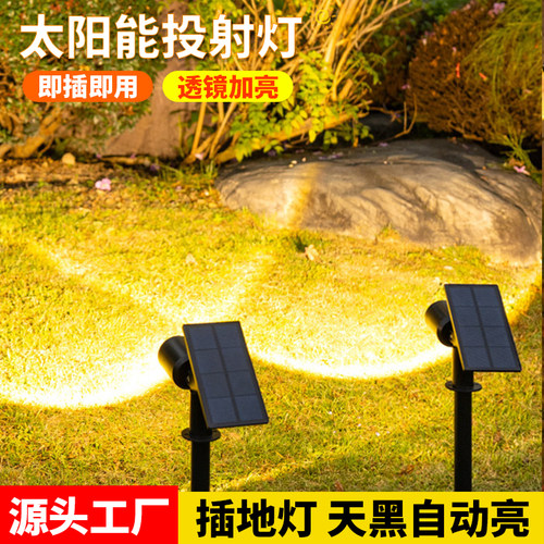 太阳能户外射灯防水草坪灯花园庭院景观地插灯室外氛围装饰照树灯