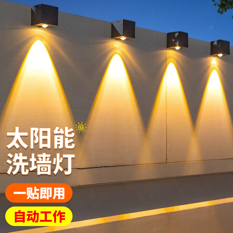 昊绿光能户外洗墙壁灯