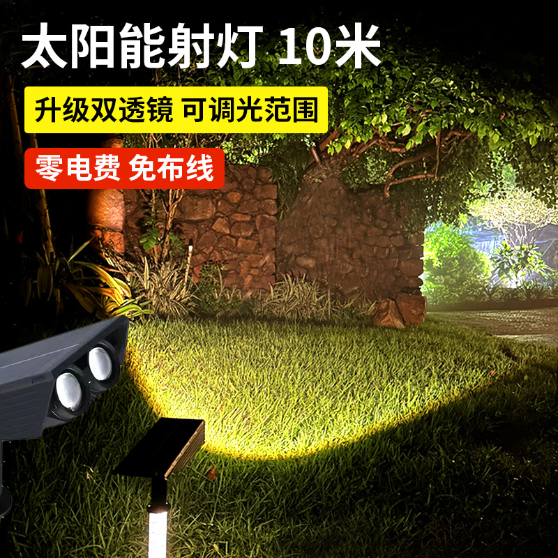 加亮户外防水太阳能射树地插灯