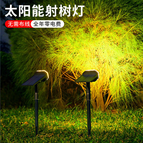 昊绿光能照树射灯免布线安装