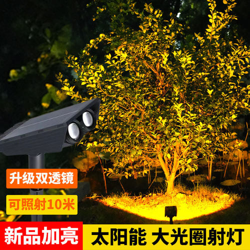 昊绿光能投光灯免接电可调光圈
