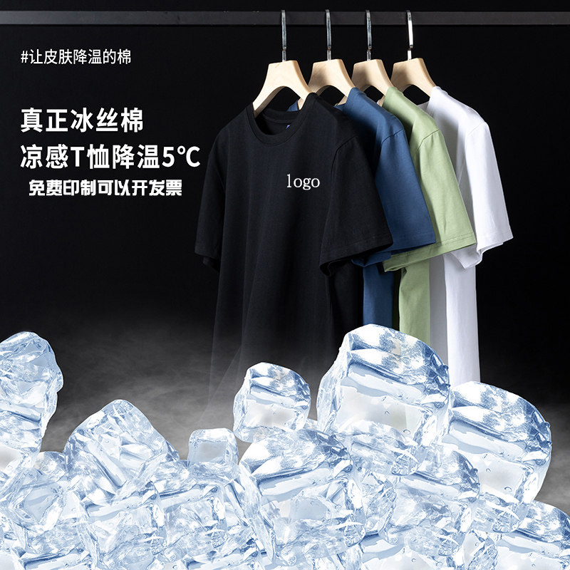 定制T恤印logo纯色短袖工作服广告衫班服印制纯棉大码白T印字diy