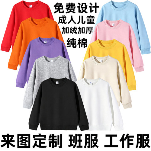 卫衣定制工作服diylogo团建