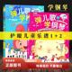 弹儿歌学钢琴1 2册150首李妍冰钢琴书 儿歌钢琴曲钢琴谱大全教材