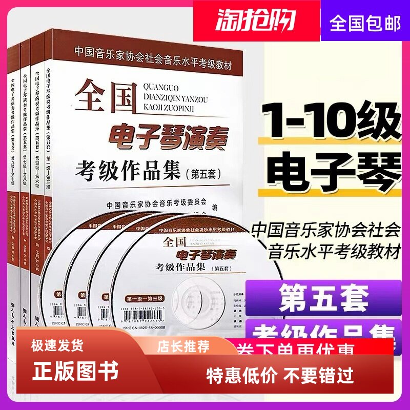 品考集奏子演五套作级