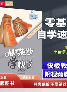 步零起从础入者学书门自