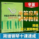 成年人钢琴简谱自学入门 简谱十课速成 正版 辛迪应用钢琴成人教程