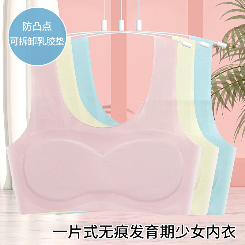 女童无尺码成长型无钢圈内衣乳胶舒适透气无痕发育运动背心女