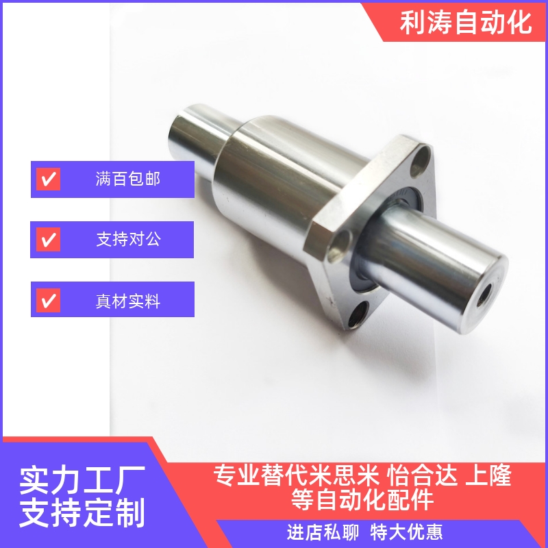 加长方圆法兰直线滑动轴承导套 LMK/F6LUU K8 10 12 16 20 25 30