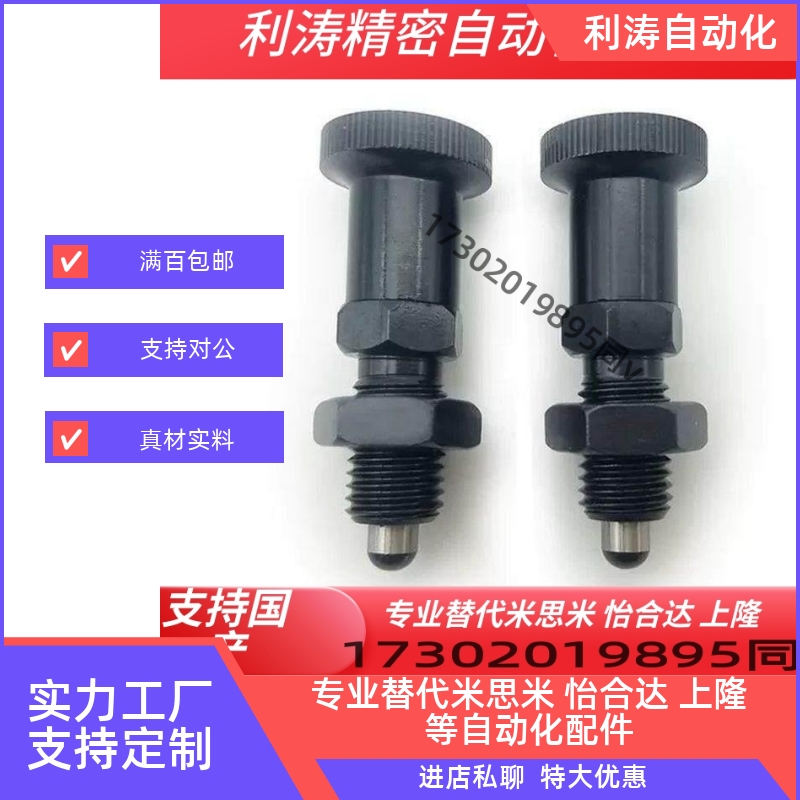 PXYKF/PXYAF5 6 8 10 12 16细牙自锁旋钮柱塞平端分度销ZAG45/35
