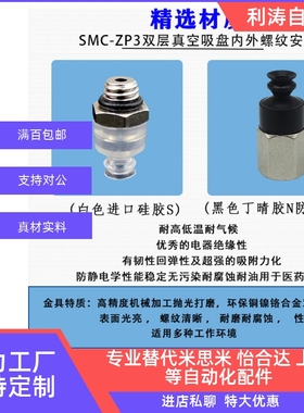 SMC真空吸盘ZP3系ZP3-T04/T06/T08/T10/T13/T16UMS/UMNK10-U4/U2