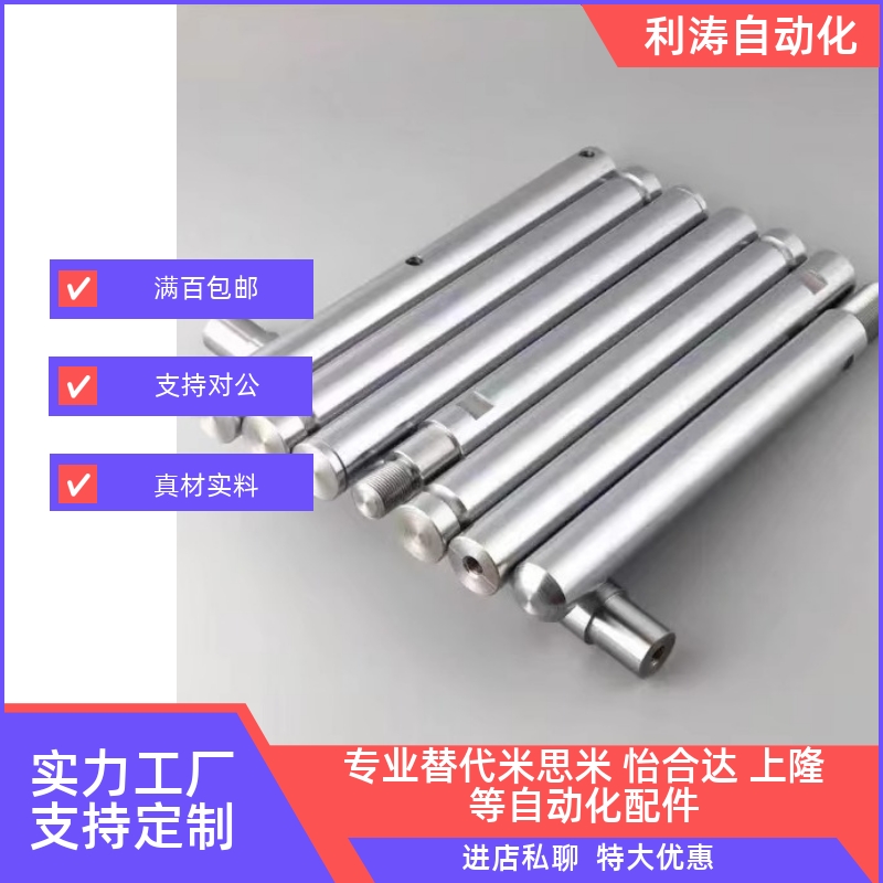 线性导向轴　一端内螺纹型SFJT4/5/6/8/10/12/15/13 PSFJT