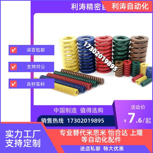 耐高温淡绿色量矩形模具弹簧SWY SWU SWC SWSSWR SWG非标定做