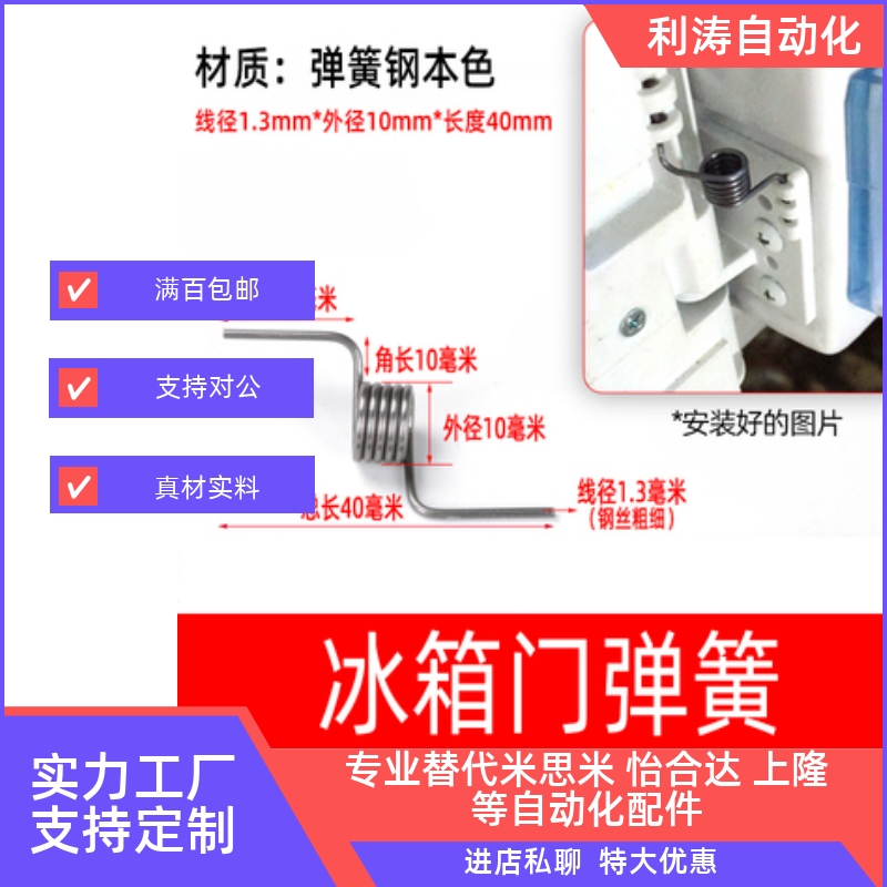 美的电冰箱门弹簧配件挡板强力扭簧BCD-302/303WTM/330/372WTV黄