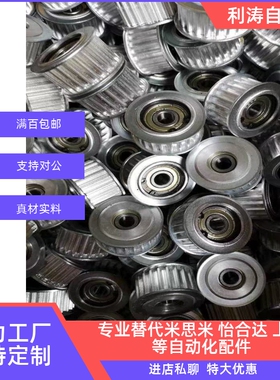 替带法兰齿型惰轮AHTF BHTF MHTF 同步带型/S5M/S8M/S14M型