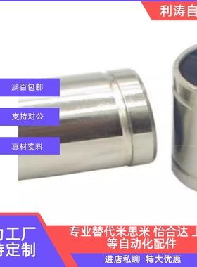 LMC01/02/03/04/06/07-d4-d50直线直柱型直线轴承