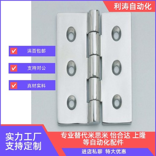 HHKS25/30/40/50/65/75/90/100 不锈钢蝶形铰链 小合页活动促销